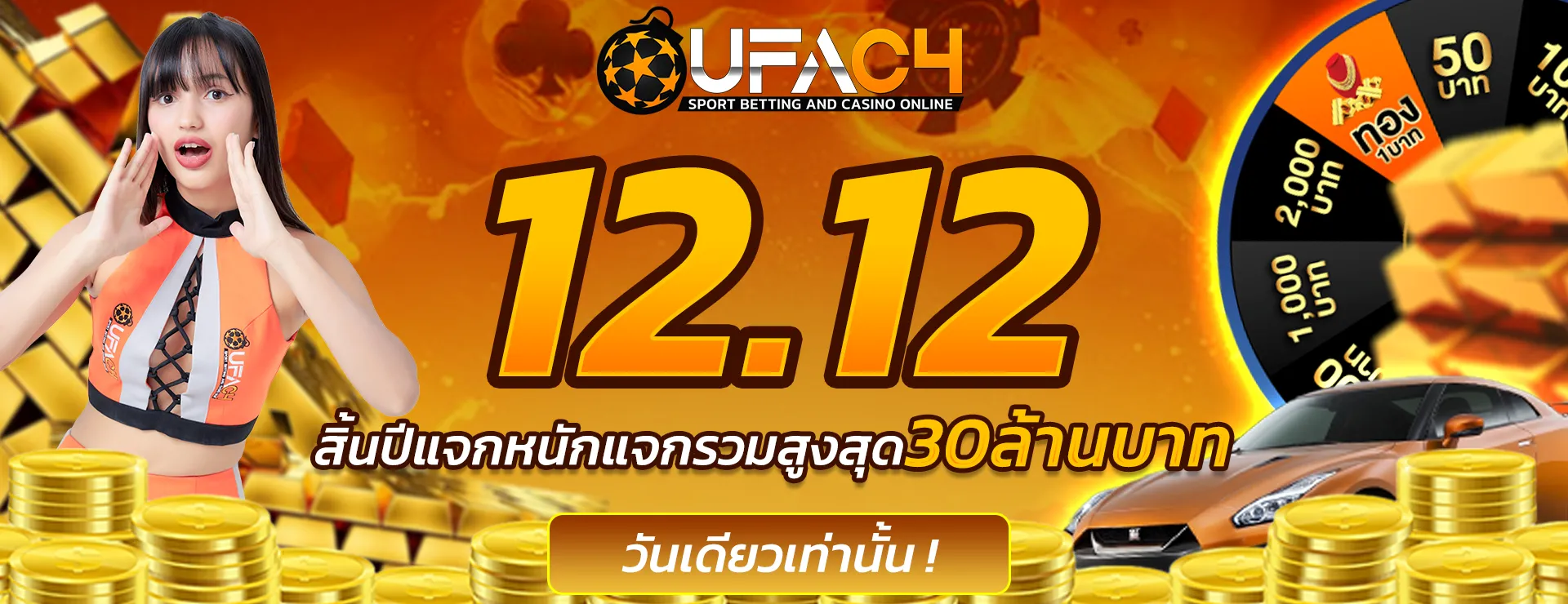 ufac4 ทางเข้า
